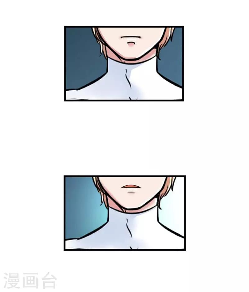 《AMOROID》第47话 第8页