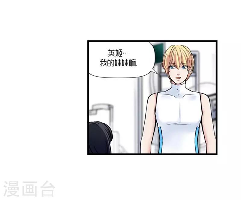 《AMOROID》第47话 第9页