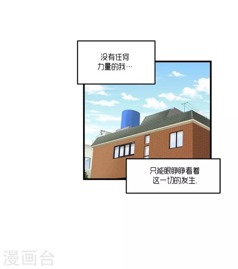 《AMOROID》第48话 第10页