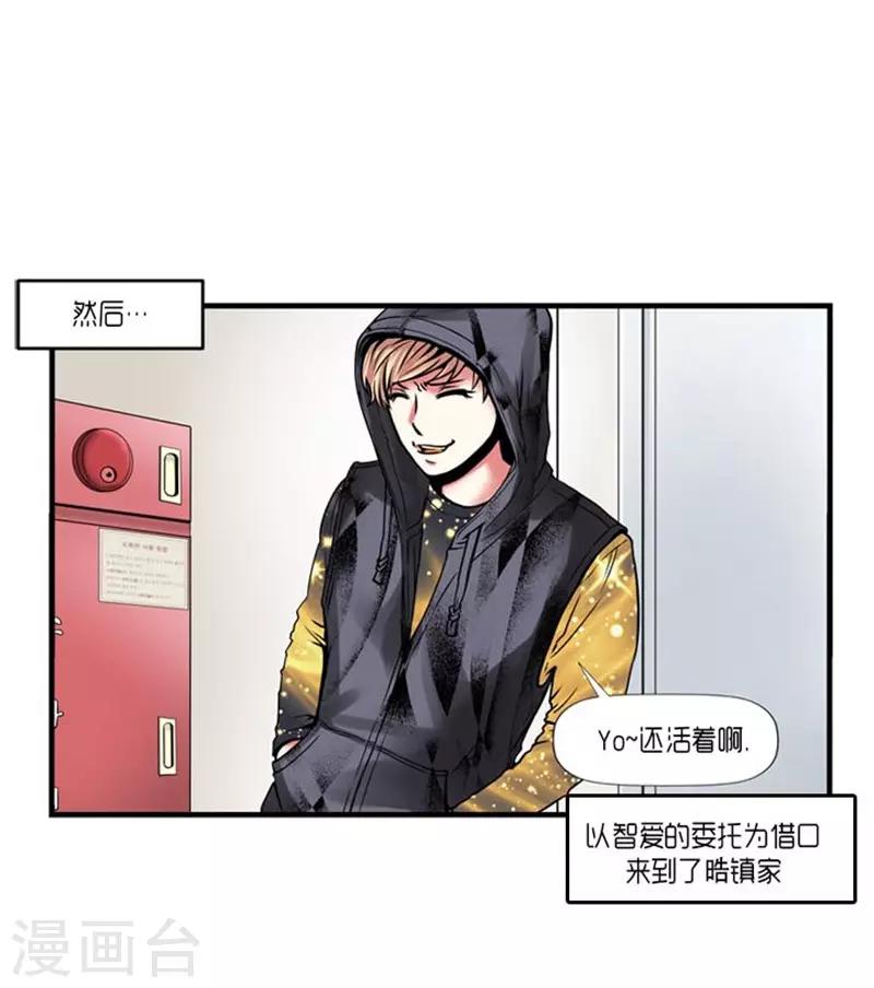 《AMOROID》第48话 第11页