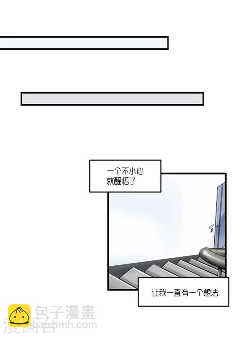 《AMOROID》第48话 第15页