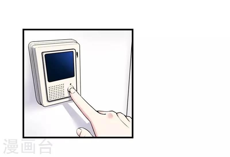 《AMOROID》第48话 第16页