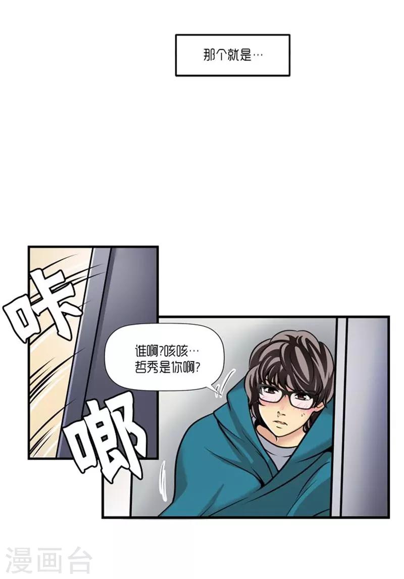 《AMOROID》第48话 第17页