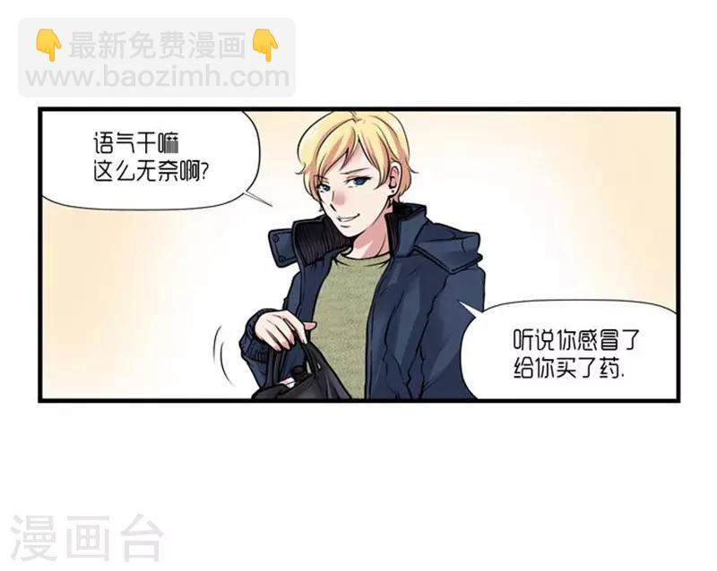 《AMOROID》第48话 第18页