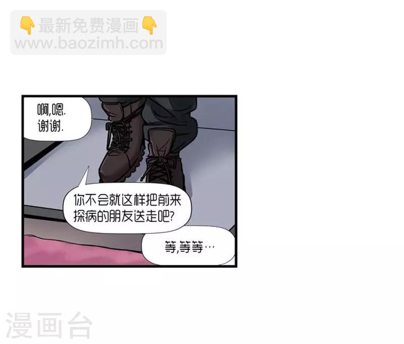 《AMOROID》第48话 第19页