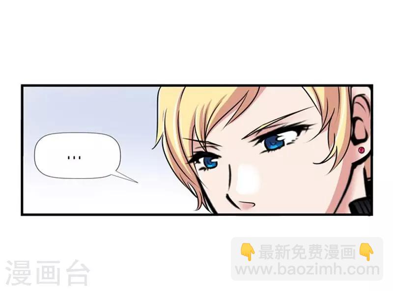 《AMOROID》第48话 第22页
