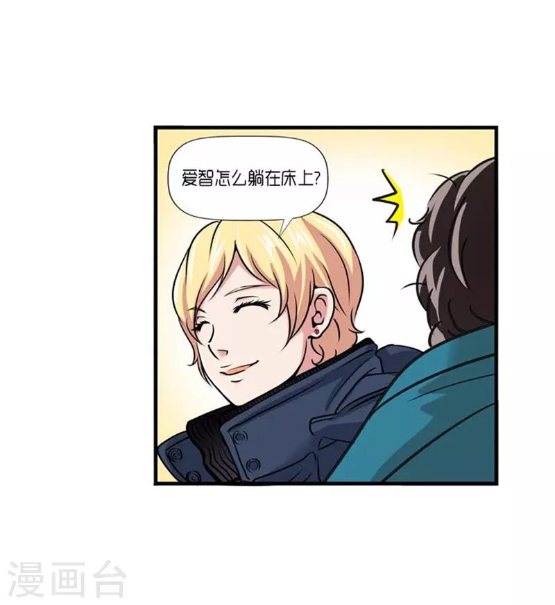 《AMOROID》第48话 第24页