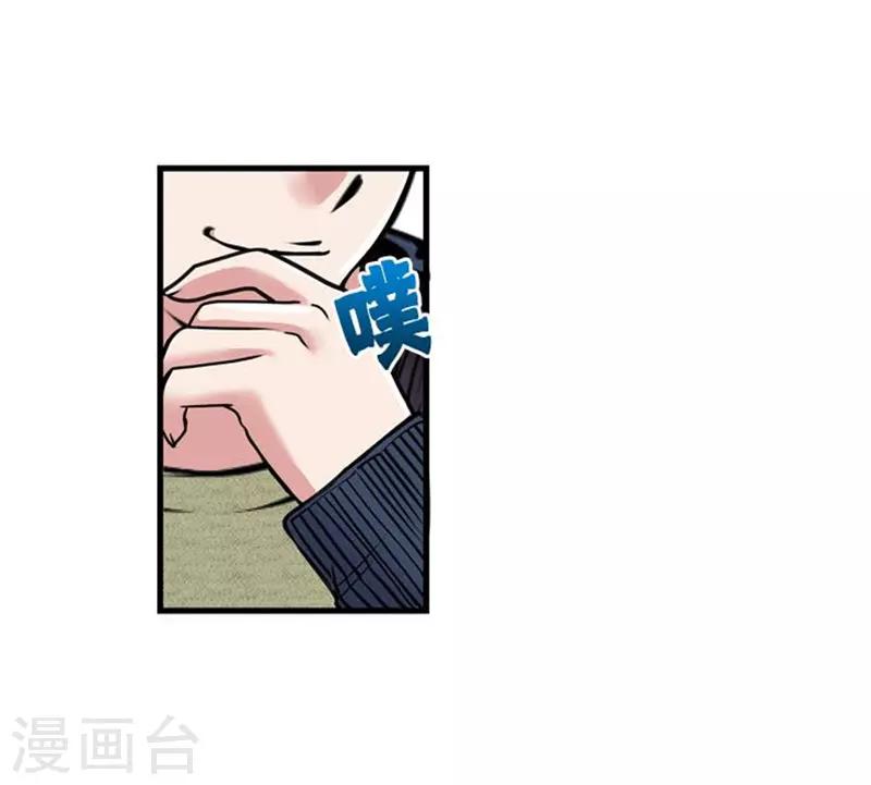 《AMOROID》第48话 第26页