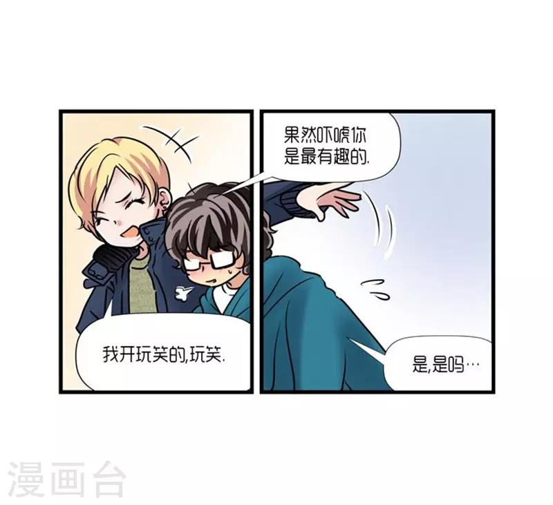《AMOROID》第48话 第27页