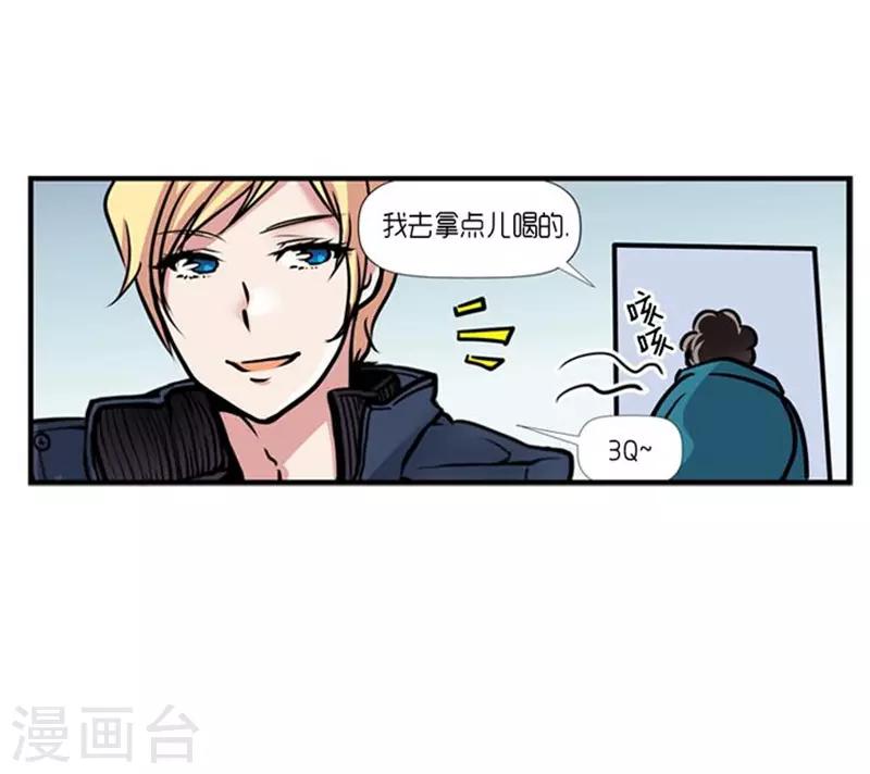 《AMOROID》第48话 第28页