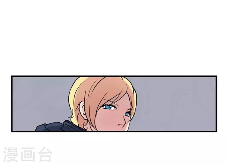 《AMOROID》第48话 第29页