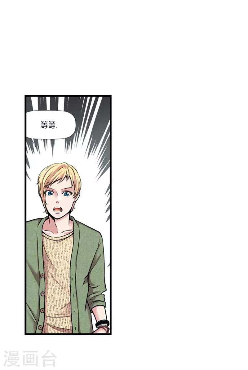 《AMOROID》第48话 第2页
