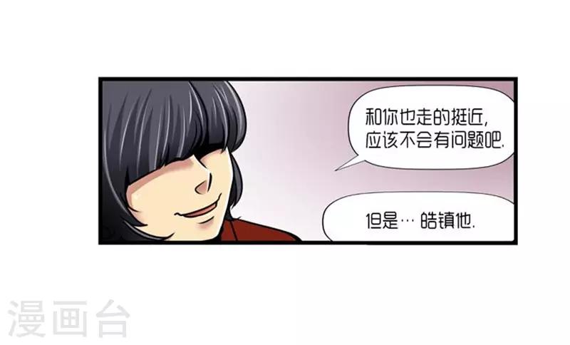 《AMOROID》第48话 第4页