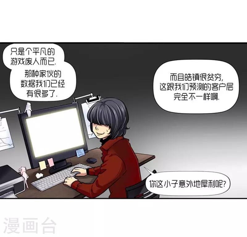《AMOROID》第48话 第5页