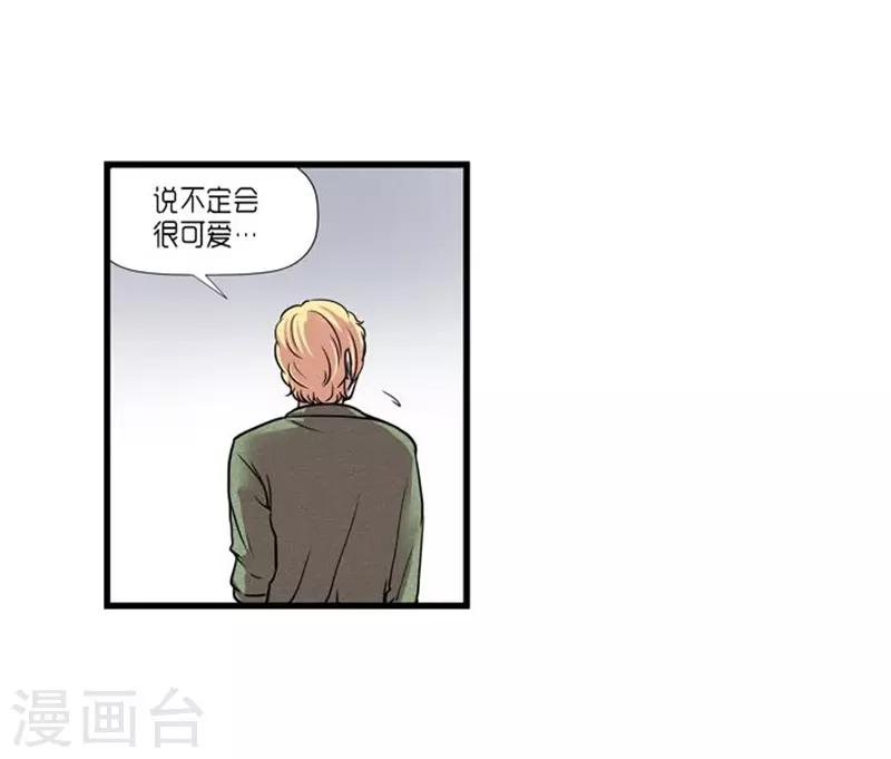 《AMOROID》第48话 第9页