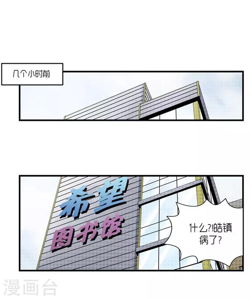 《AMOROID》第51话 第11页