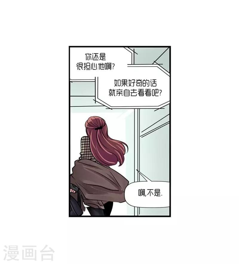 《AMOROID》第51话 第15页