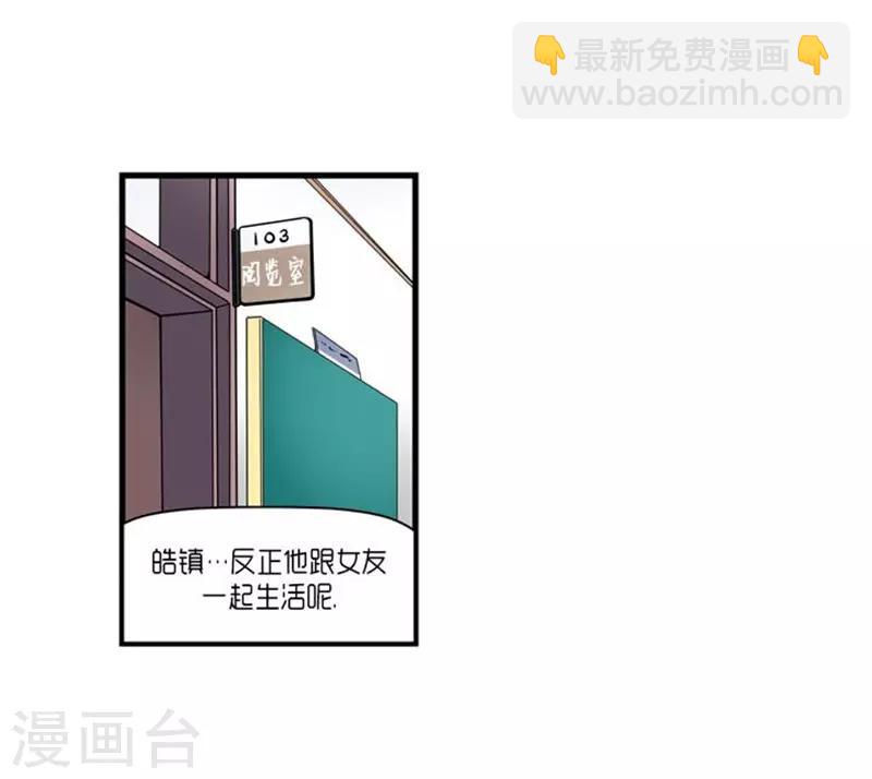 《AMOROID》第51话 第16页