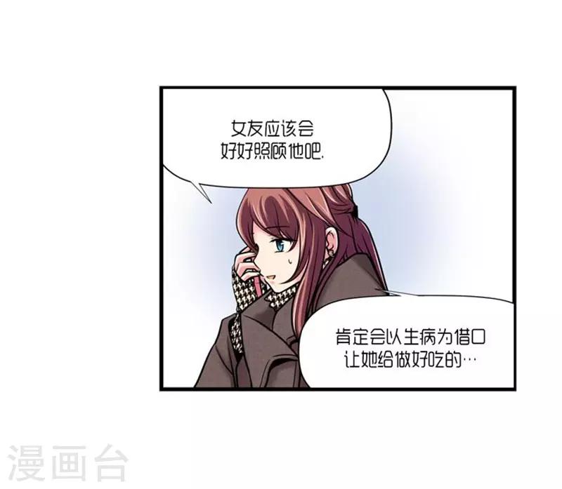 《AMOROID》第51话 第17页