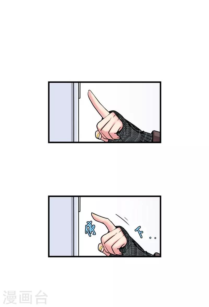 《AMOROID》第51话 第1页