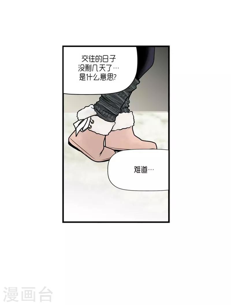 《AMOROID》第51话 第22页