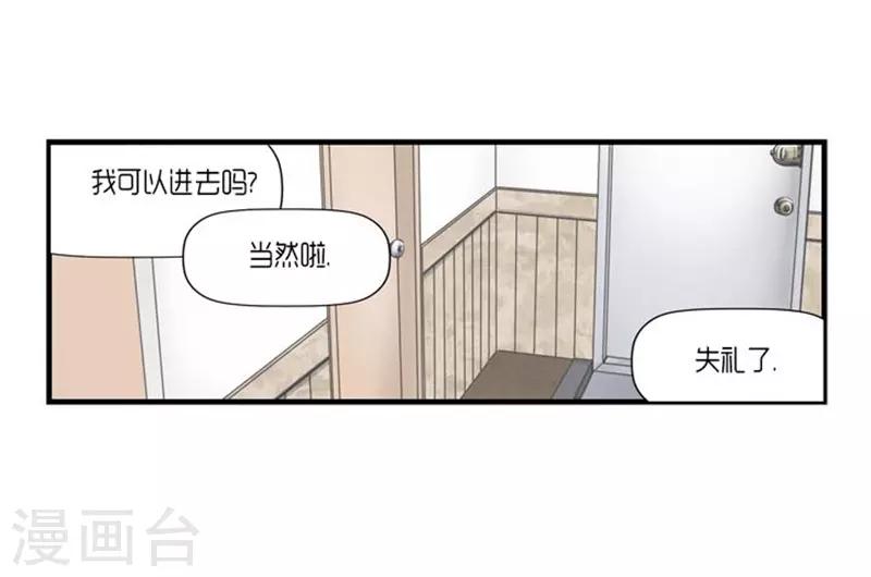 《AMOROID》第51话 第26页