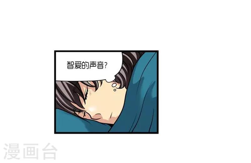 《AMOROID》第51话 第27页
