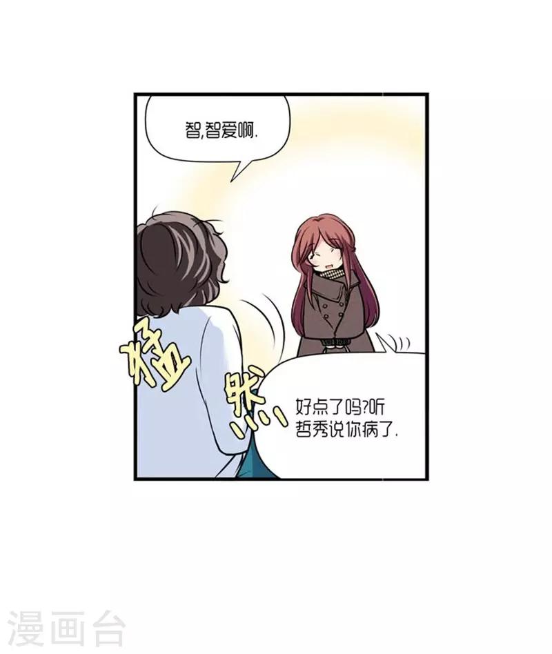 《AMOROID》第51话 第29页
