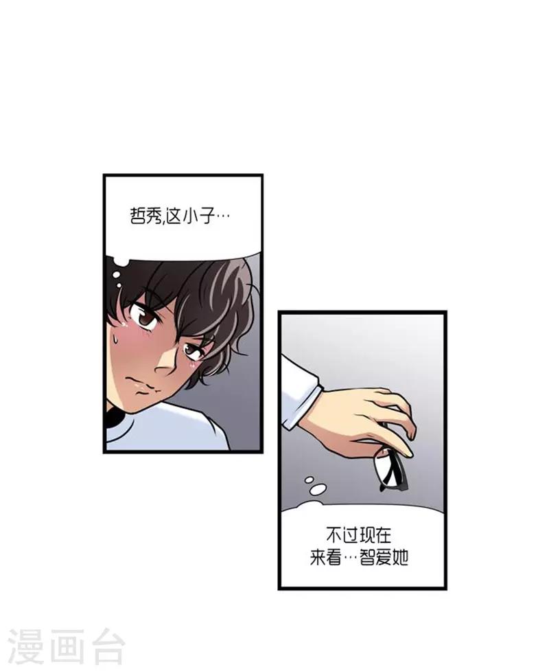 《AMOROID》第51话 第30页