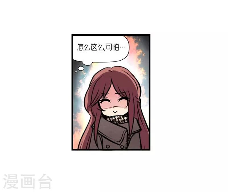 《AMOROID》第51话 第31页