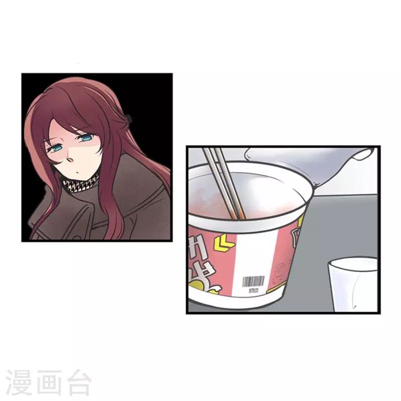 《AMOROID》第51话 第32页