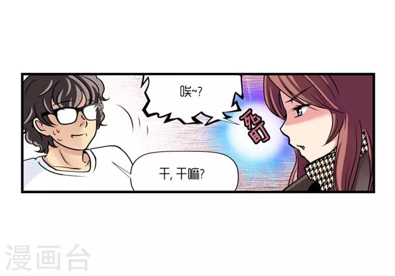 《AMOROID》第51话 第35页