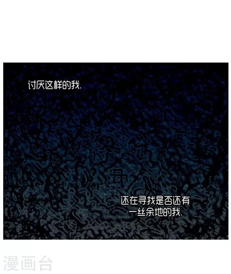 《AMOROID》第51话 第3页