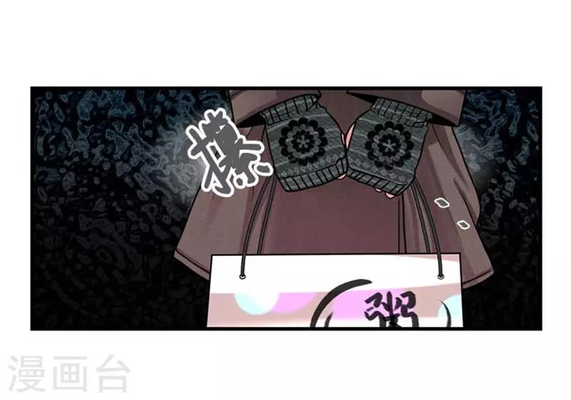 《AMOROID》第51话 第4页