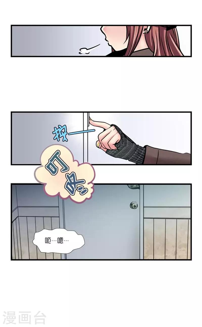 《AMOROID》第51话 第5页