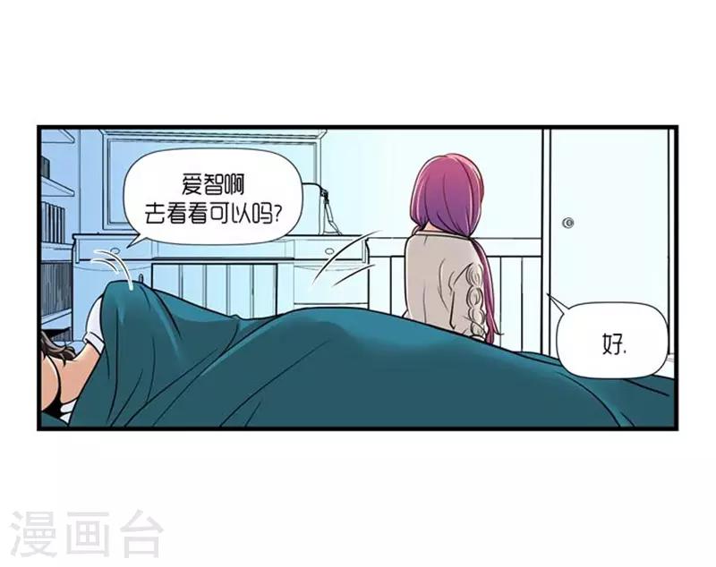 《AMOROID》第51话 第8页