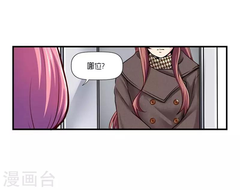 《AMOROID》第51话 第9页