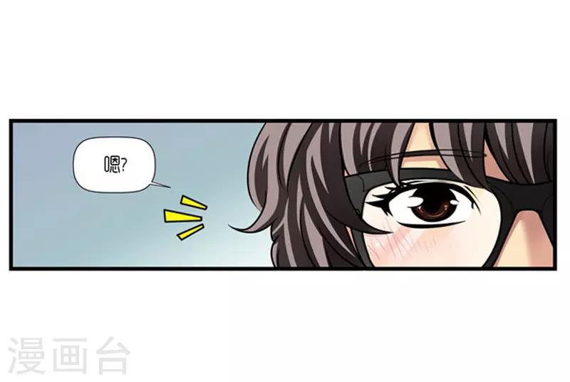 《AMOROID》第49话 第11页
