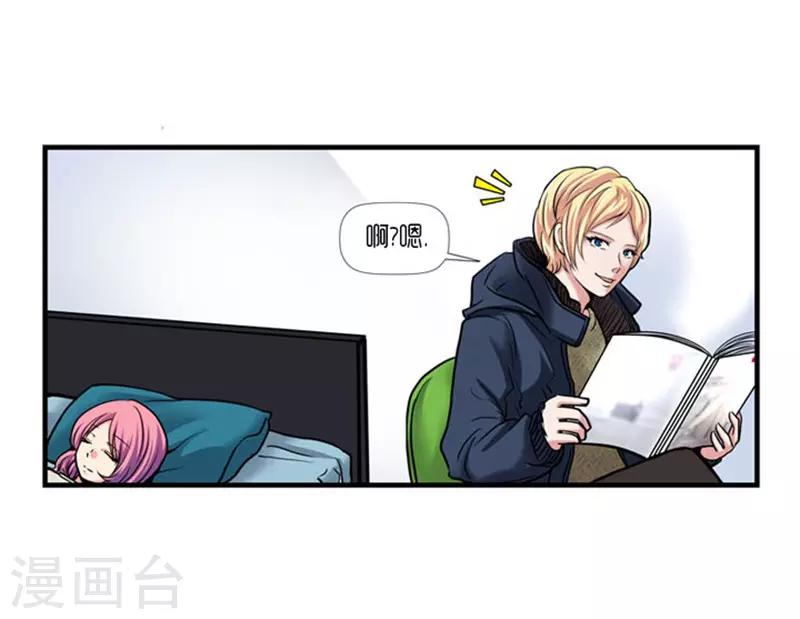 《AMOROID》第49话 第14页