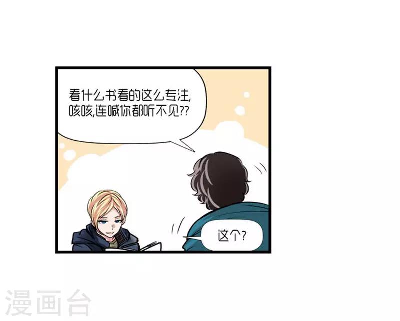《AMOROID》第49话 第15页