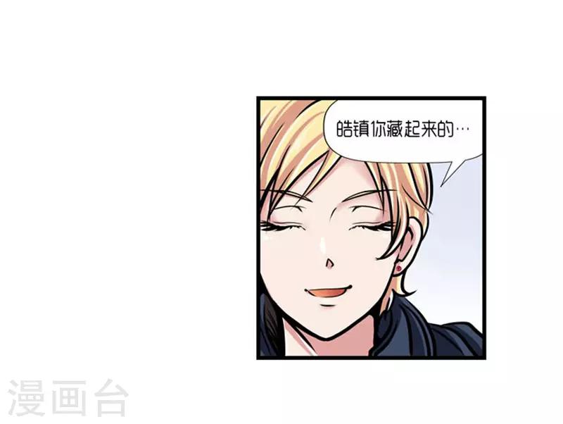 《AMOROID》第49话 第16页