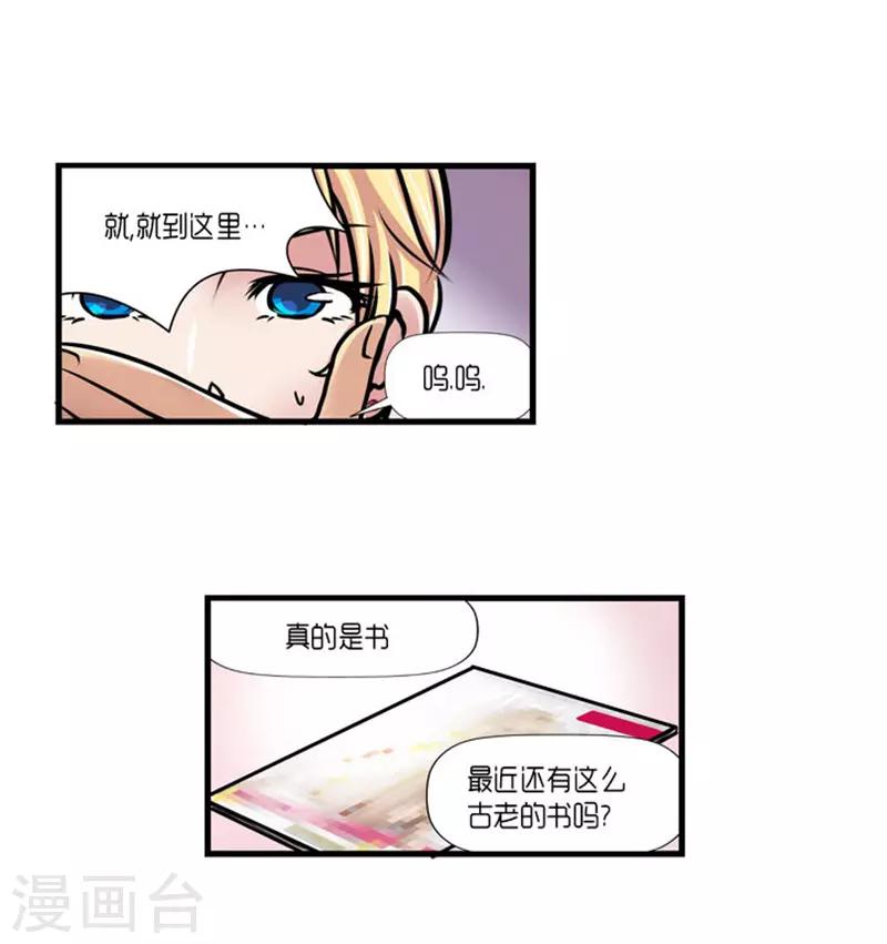 《AMOROID》第49话 第18页