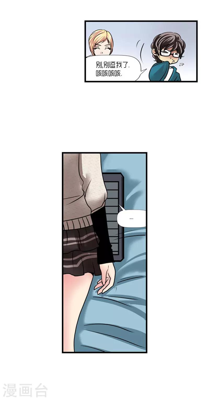 《AMOROID》第49话 第19页