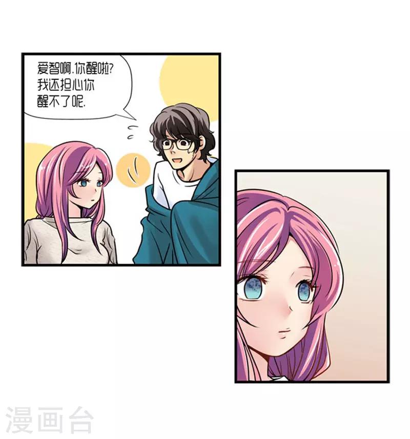 《AMOROID》第49话 第22页