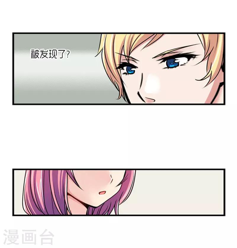 《AMOROID》第49话 第23页