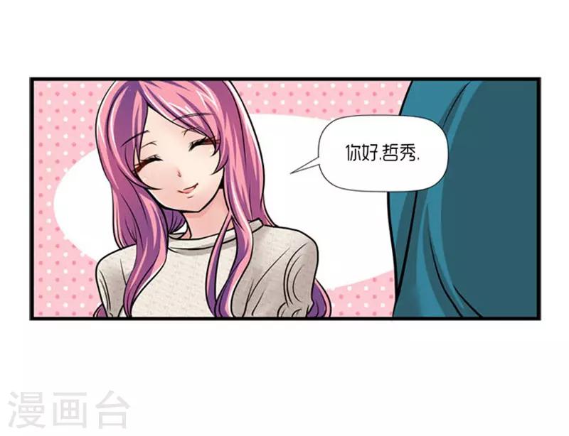 《AMOROID》第49话 第24页