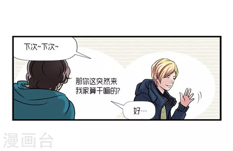 《AMOROID》第49话 第27页
