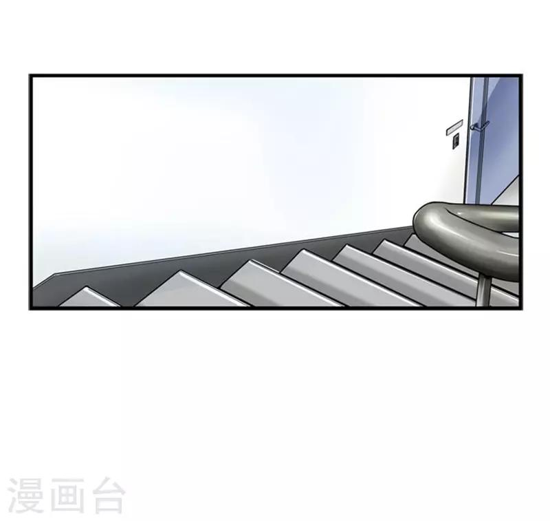 《AMOROID》第49话 第28页