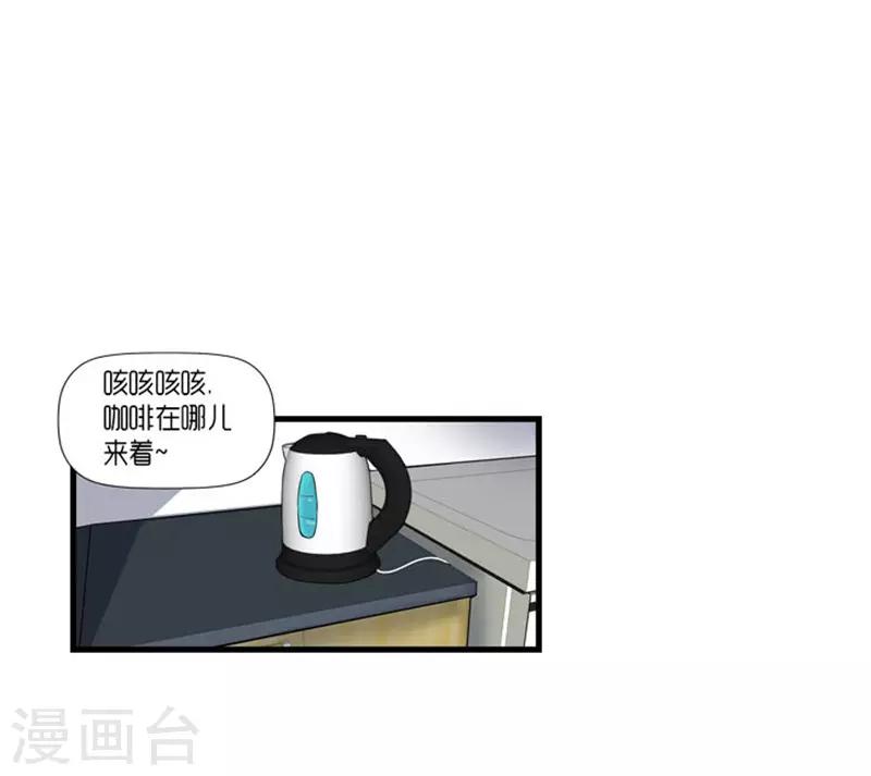 《AMOROID》第49话 第2页