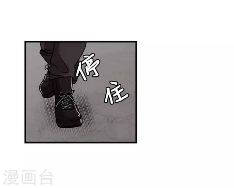 《AMOROID》第49话 第31页